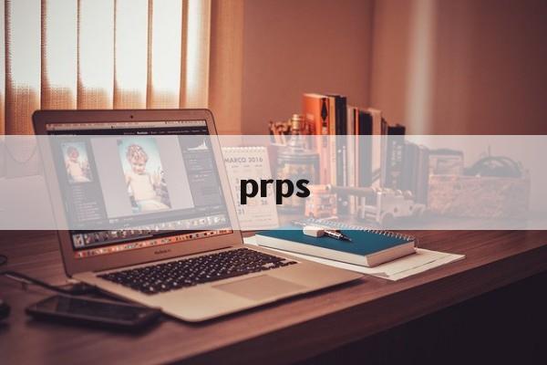 prps:(prps牛仔裤什么档次)